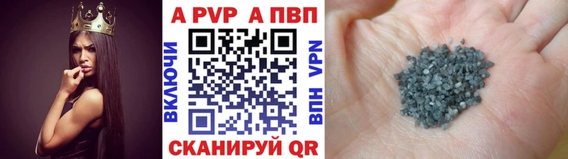 где продают   Богородицк  A PVP Crystall 