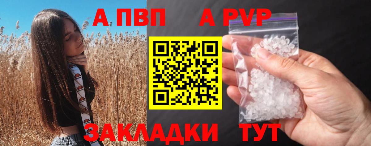 Alfa_PVP крисы CK  Альфа ПВП крисы CK  Вход с VPN  Богородицк 