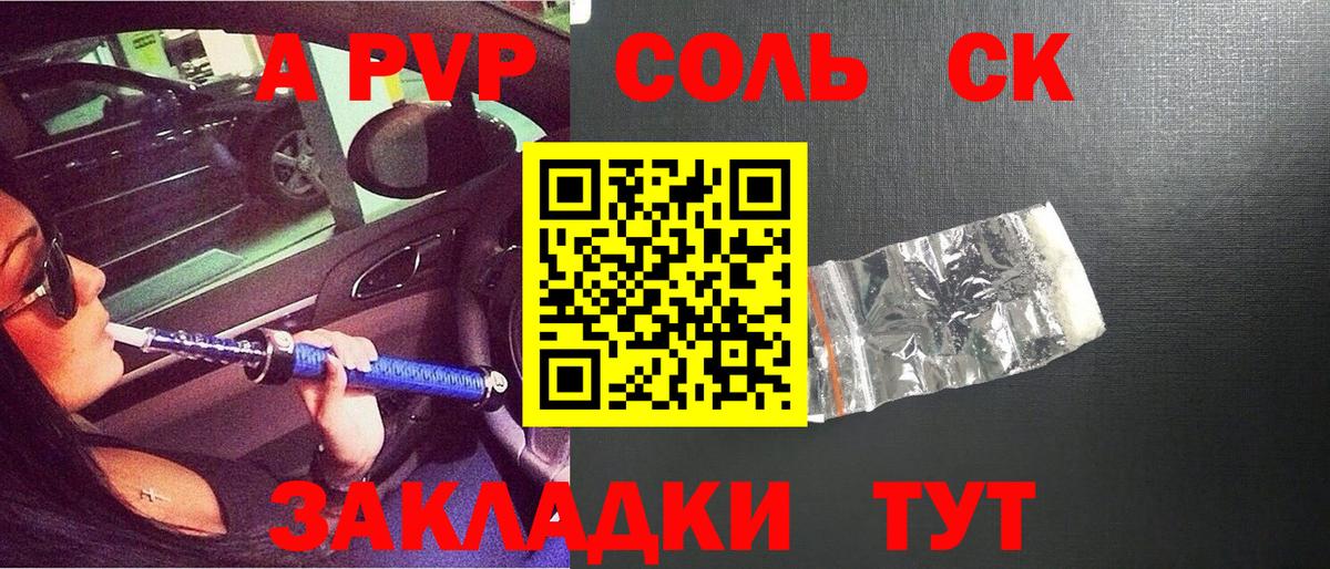 Alpha PVP кристаллы  Богородицк  APVP  Альфа ПВП крисы CK  Alpha-PVP крисы CK 