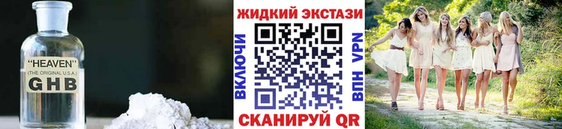 где можно купить наркотик  Богородицк  БУТИРАТ жидкий экстази 