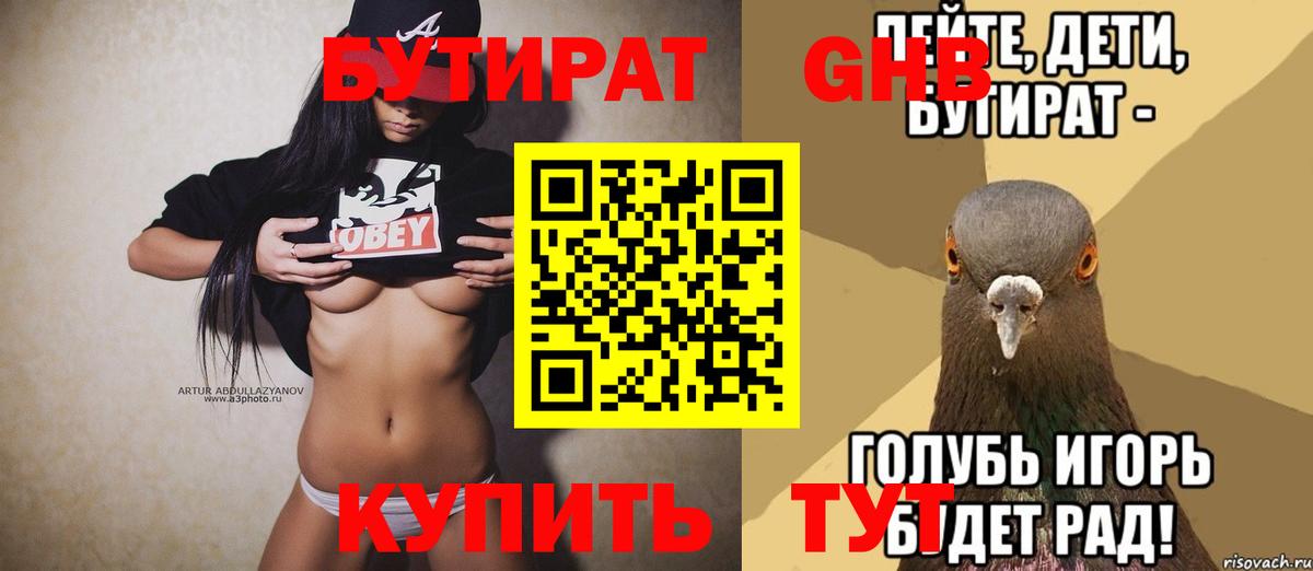 КЕТАМИН Богородицк