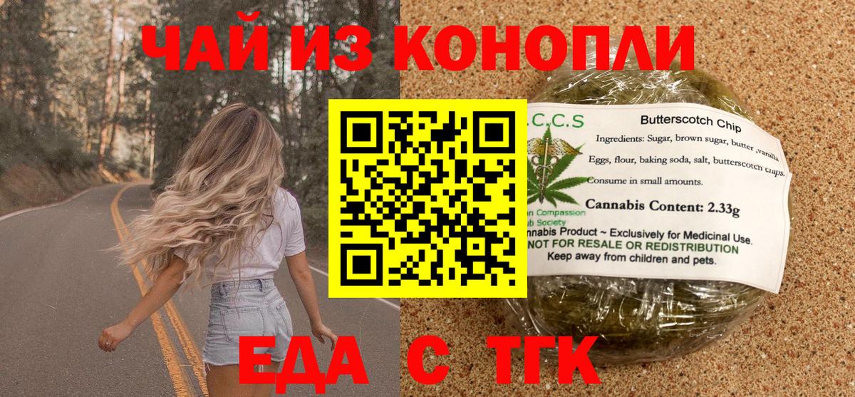 Cannafood марихуана  Богородицк 