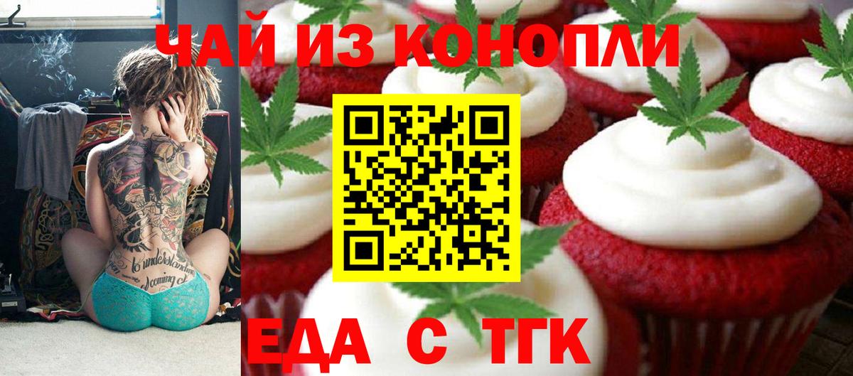Богородицк  Еда ТГК конопля  Вход с VPN 