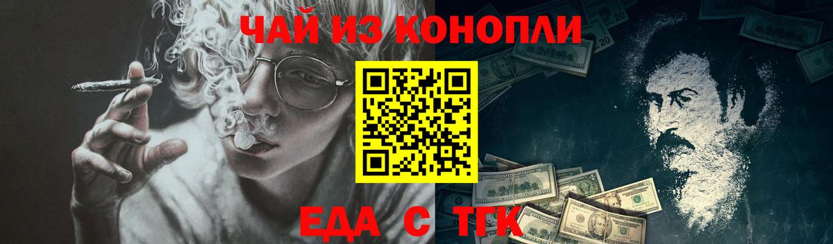 Canna-Cookies марихуана Богородицк