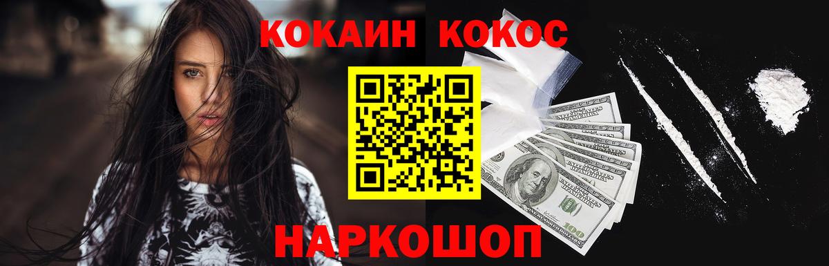 Cocaine FishScale  КОКАИН Перу  купить наркотик  Богородицк 