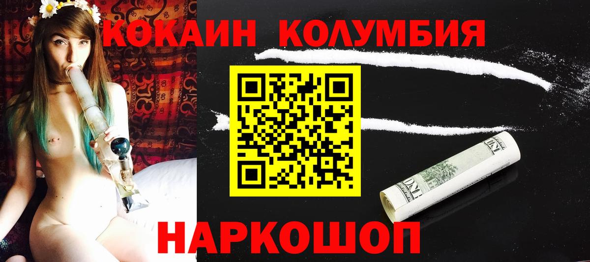 Кокаин FishScale Богородицк