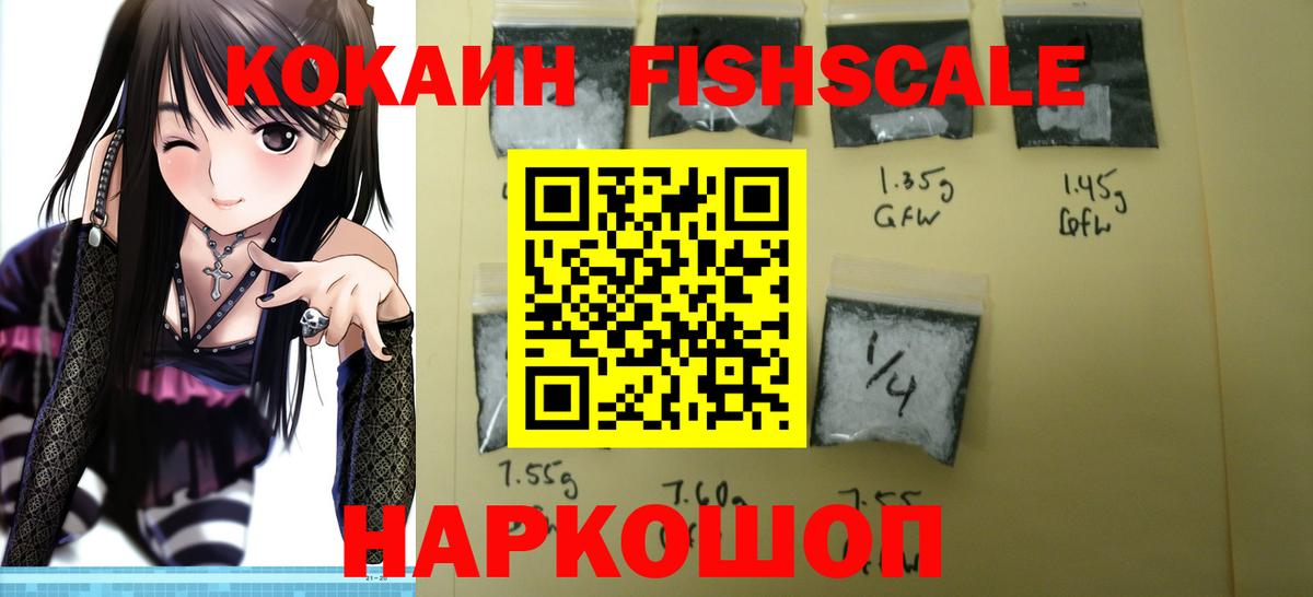 Cocaine 97%  Кокаин  Кокаин 97%  Богородицк  что такое наркотик  Вход с VPN 