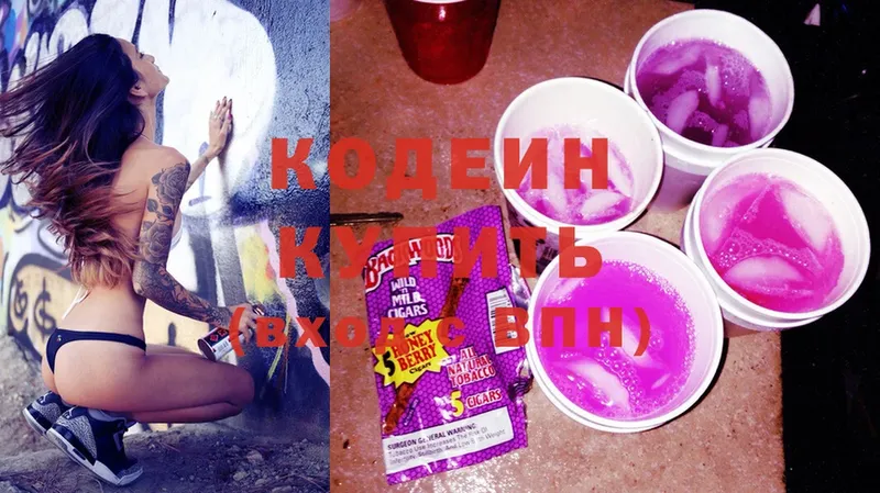 Codein Purple Drank  Богородицк 