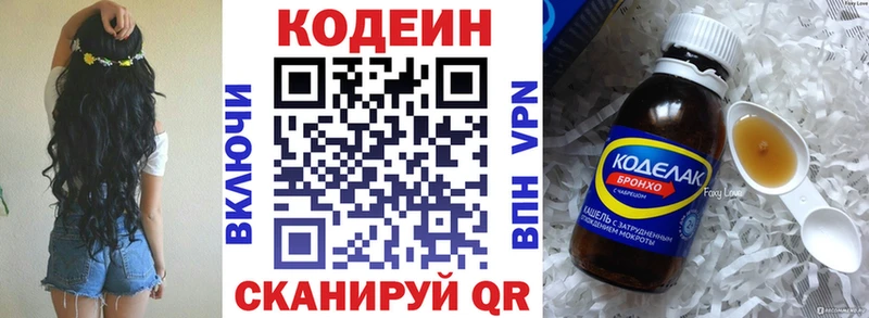 ссылка на мегу tor  Богородицк  Кодеиновый сироп Lean Purple Drank 