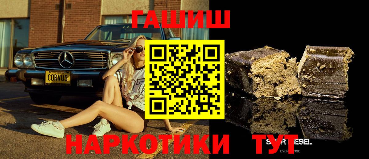 ГАШИШ хэш Богородицк