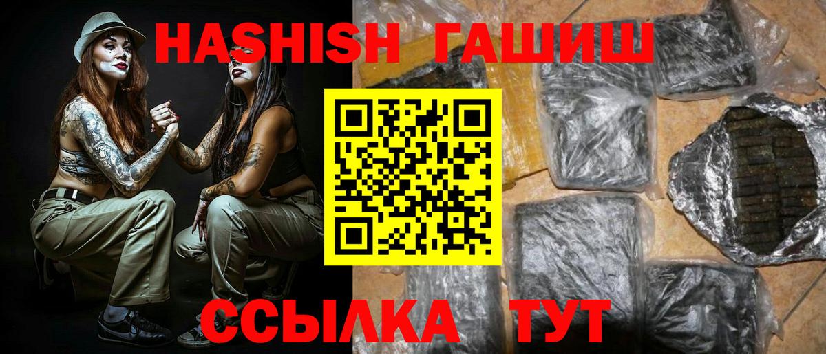 ГАШИШ  ГАШИШ гарик  Богородицк  Гашиш VHQ 