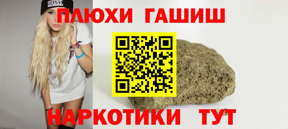 ГАШИШ AMNESIA HAZE  Гашиш  Богородицк  Вход с VPN 