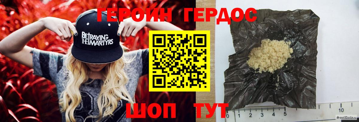 ГЕРОИН VHQ  Богородицк 