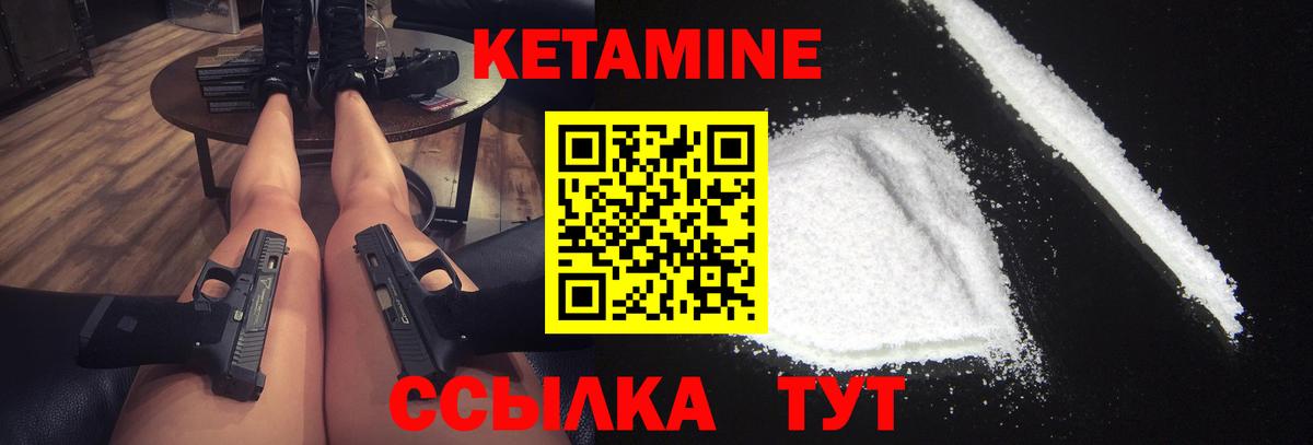 Кетамин VHQ  Вход с VPN  Богородицк 