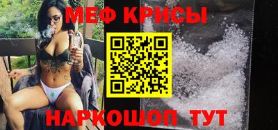 меф Балахна