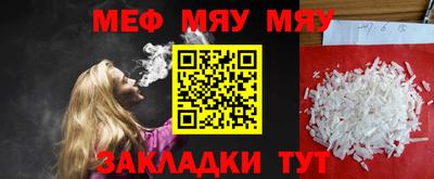 молекула духа Балаково