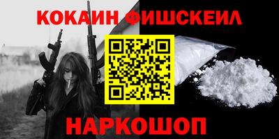 молекула духа Балаково