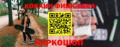 COCAINE Балаково