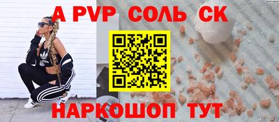 крисы Бийск