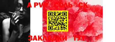 стафф Беслан