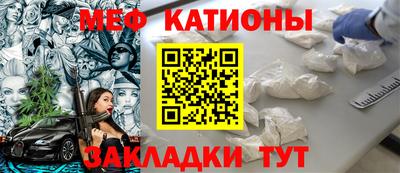 меф Балахна