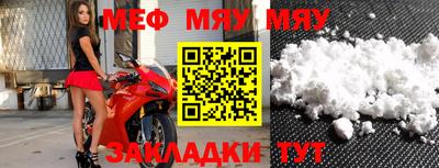 молекула духа Балаково