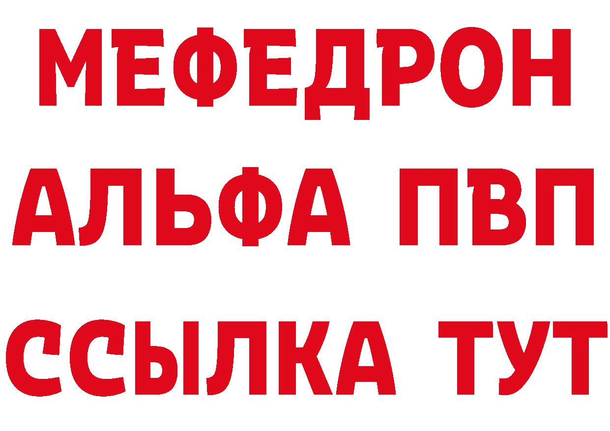 Меф 4 MMC ссылка площадка кракен Богородицк