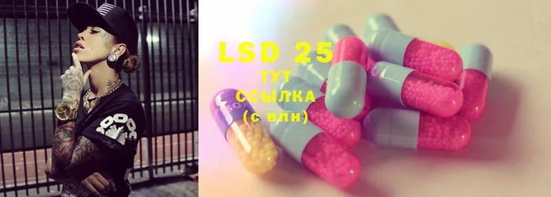 LSD-25 экстази кислота  купить закладку  Богородицк 