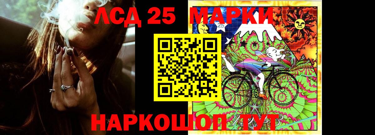 LSD-25 экстази кислота Богородицк