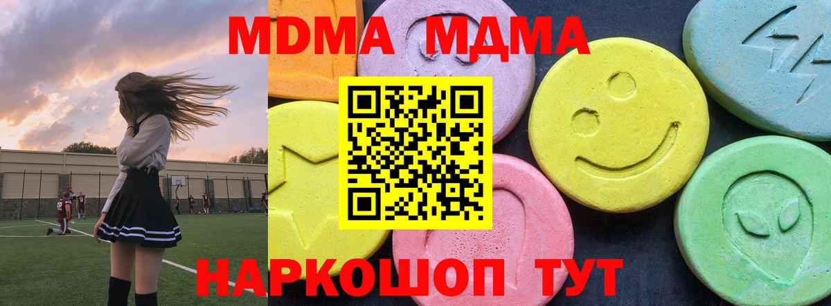 MDMA молли  МДМА молли  Богородицк 