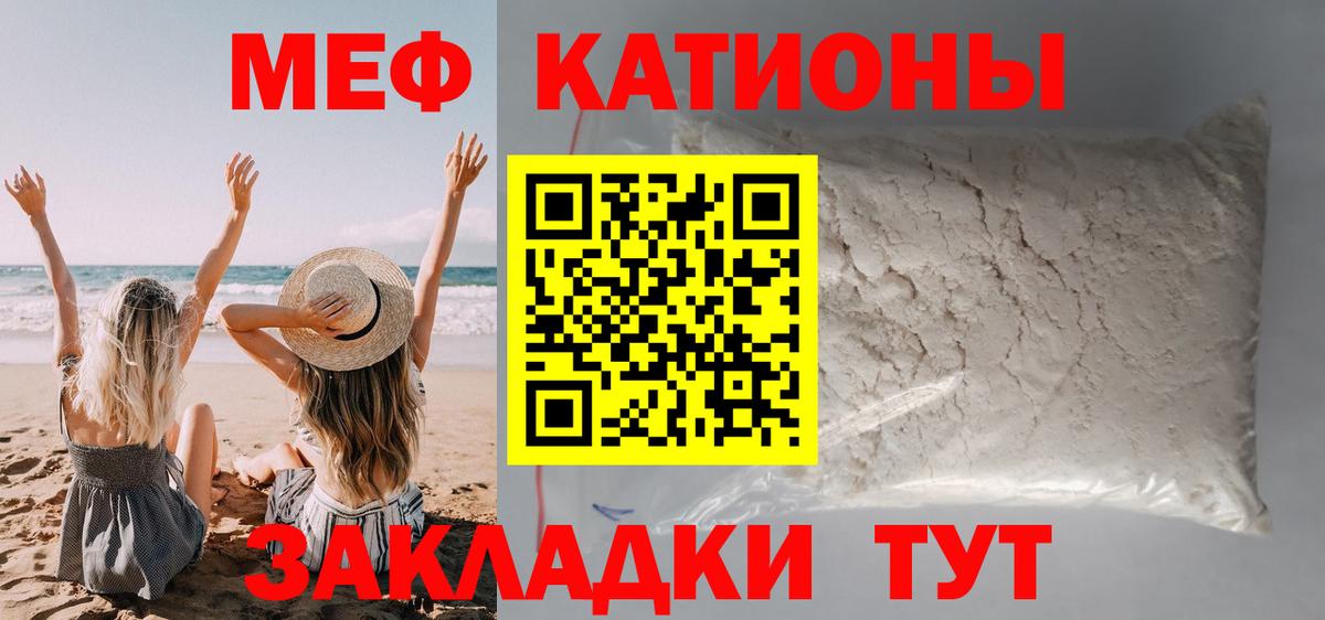Меф мука  МЯУ-МЯУ  Богородицк  Меф  МЯУ-МЯУ мяу мяу  Вход с VPN 