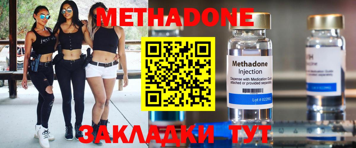 Где купить наркотики?  Alpha PVP СК   ГАШ  Канабис  COCAIN  МЕФ   Богородицк  Экстази  Мефедрон  Вход с VPN 