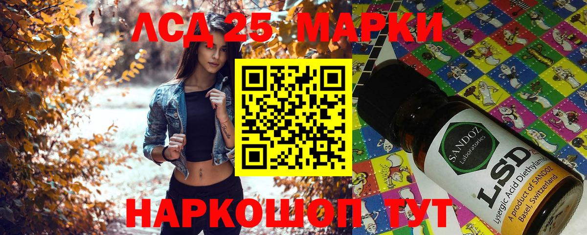 Марки NBOMe 1,8мг Богородицк