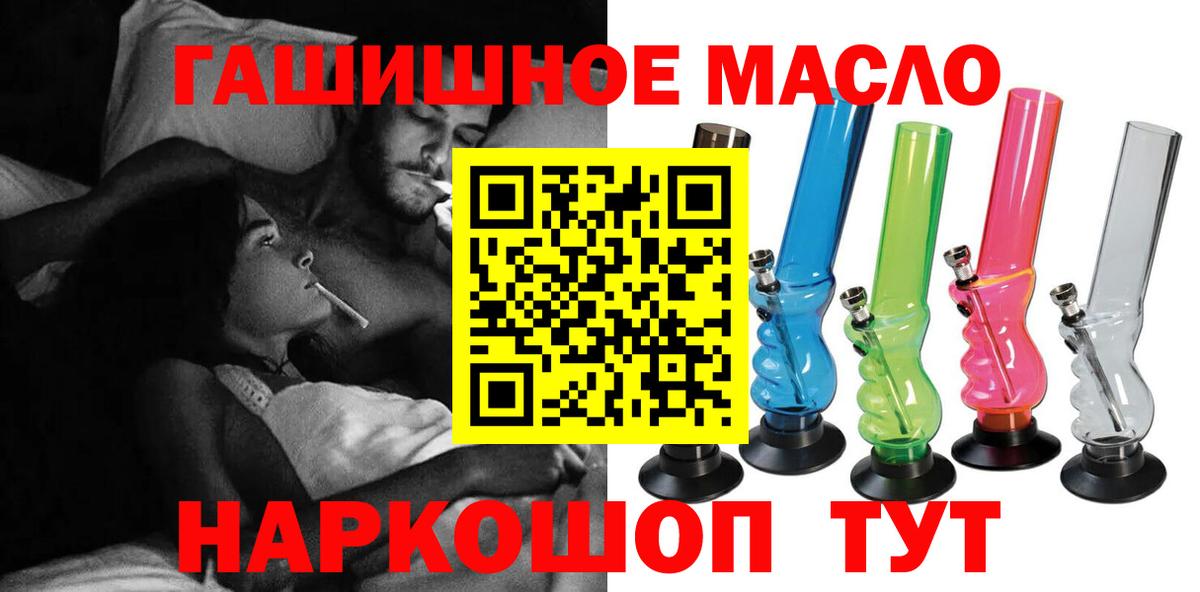 ТГК концентрат  Вход с VPN  Богородицк 