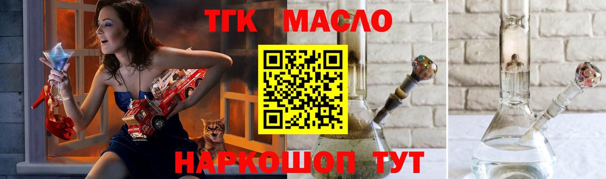 Дистиллят ТГК вейп  Богородицк  ТГК Wax 