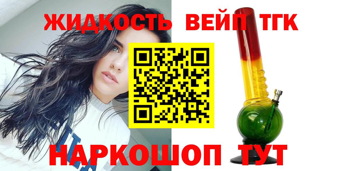 Дистиллят ТГК THC oil Богородицк