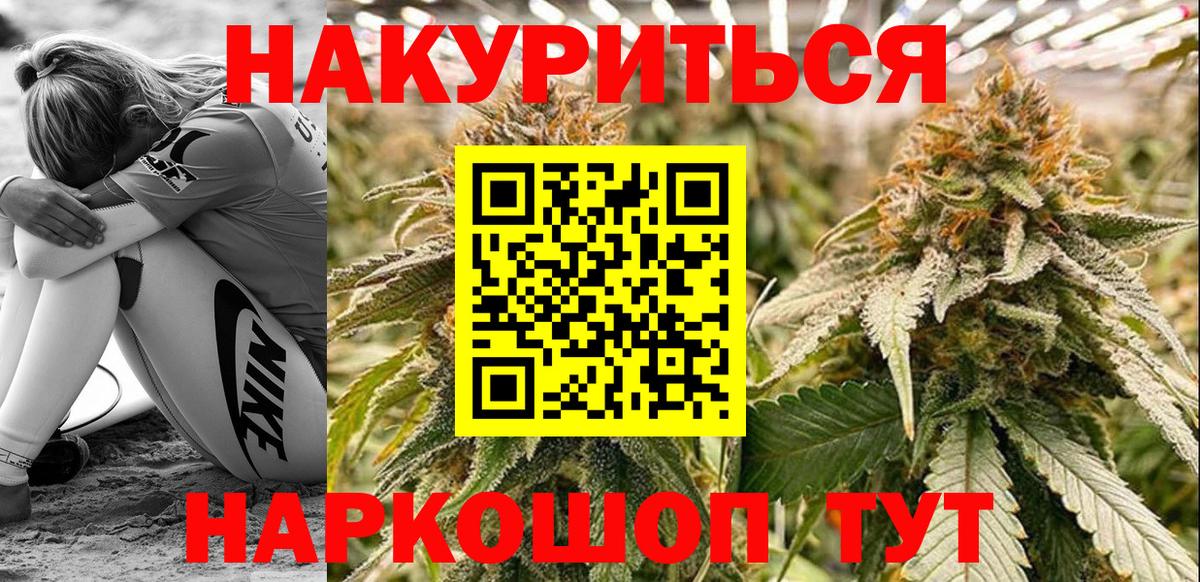 Каннабис SATIVA & INDICA  Каннабис White Widow  Богородицк  Конопля White Widow 